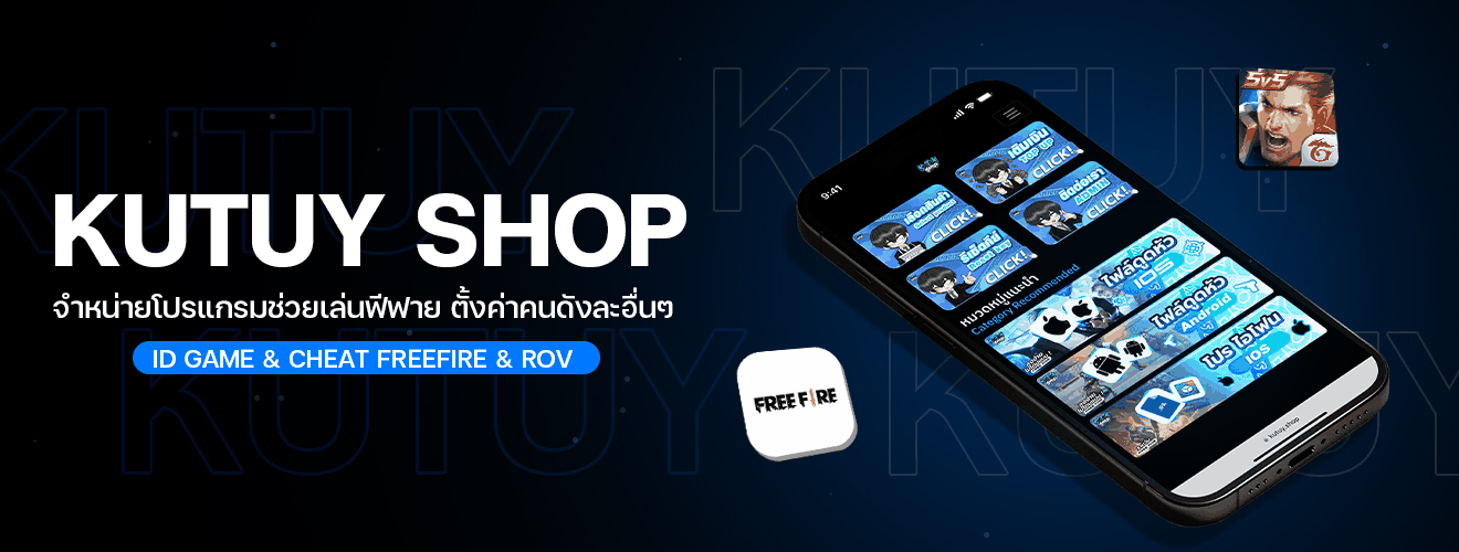KUTUY - SHOP แบนเนอร์ 1