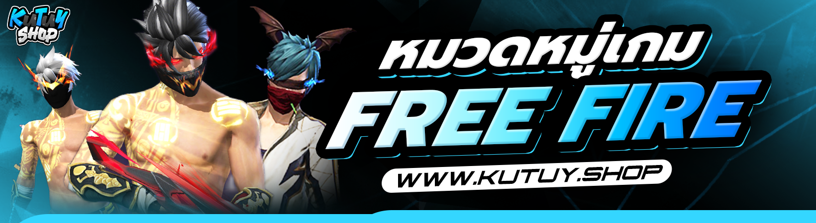 หมวดหมู่ FREE FIRE | Android
