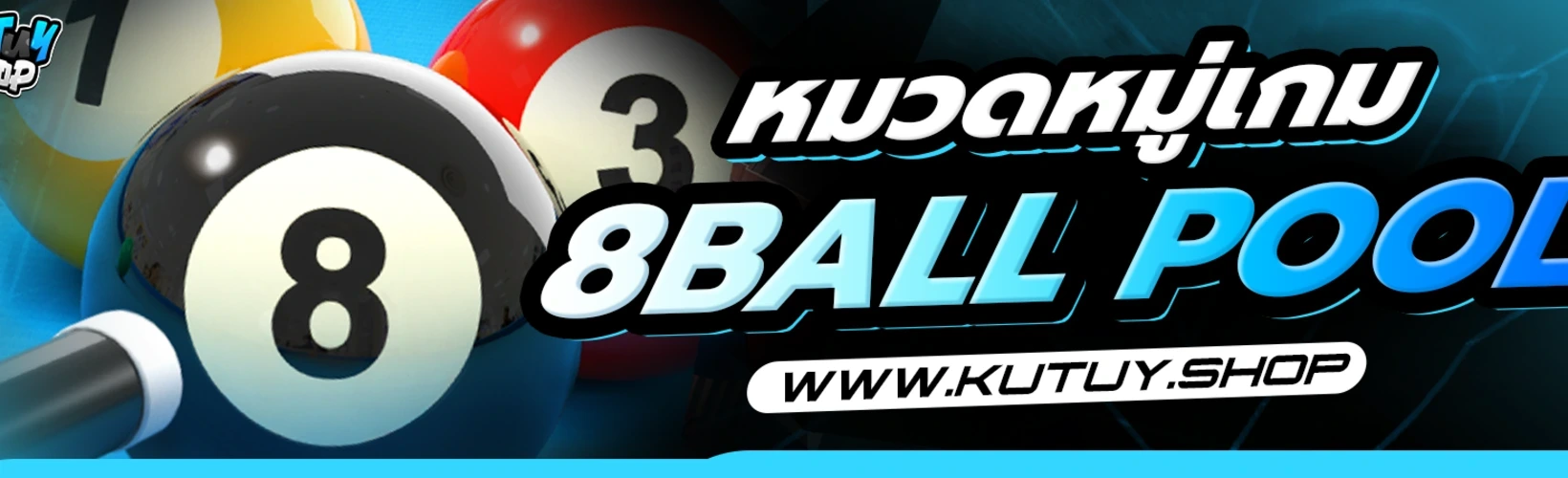 หมวดหมู่ 8Ball Pool | Android