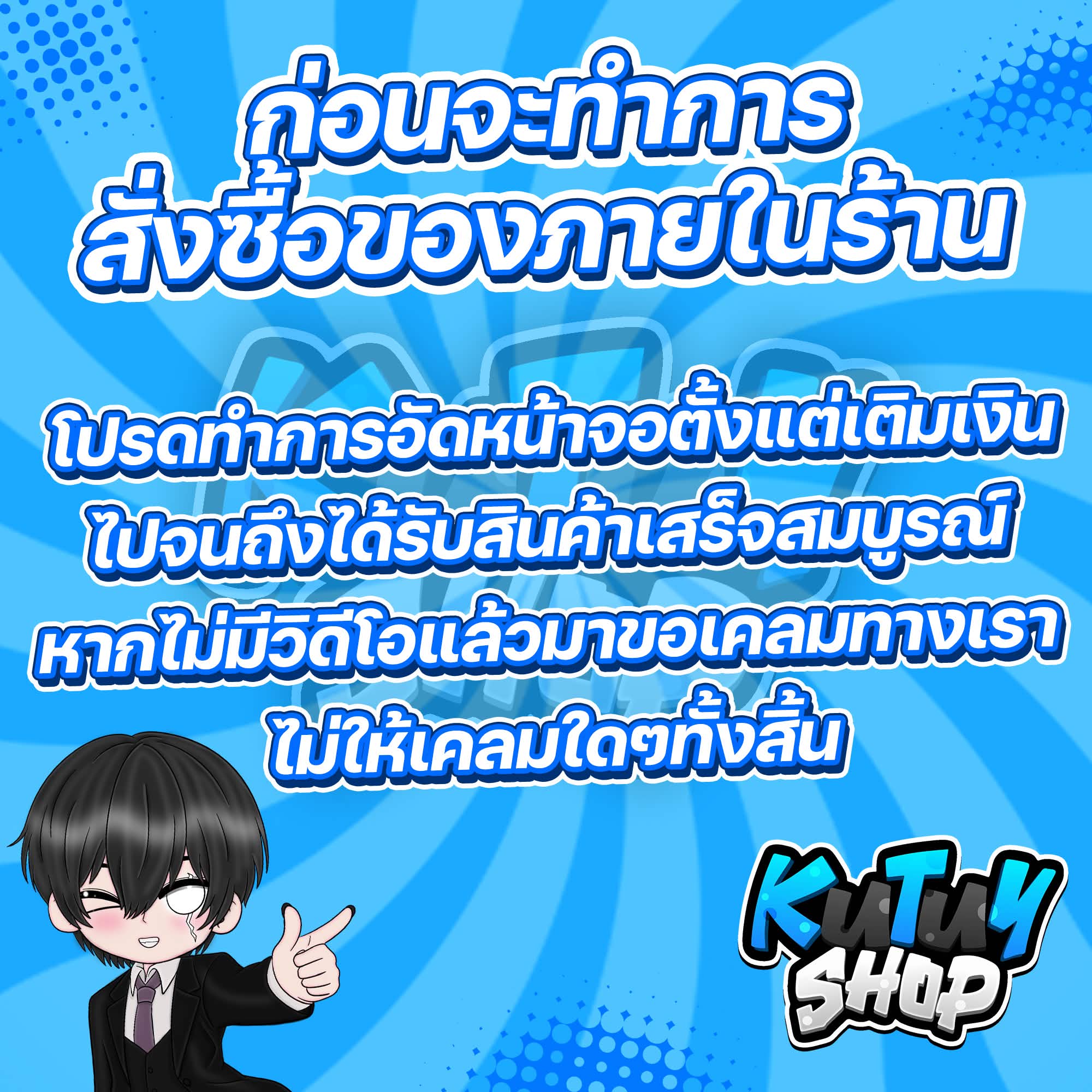 ประกาศจากร้าน